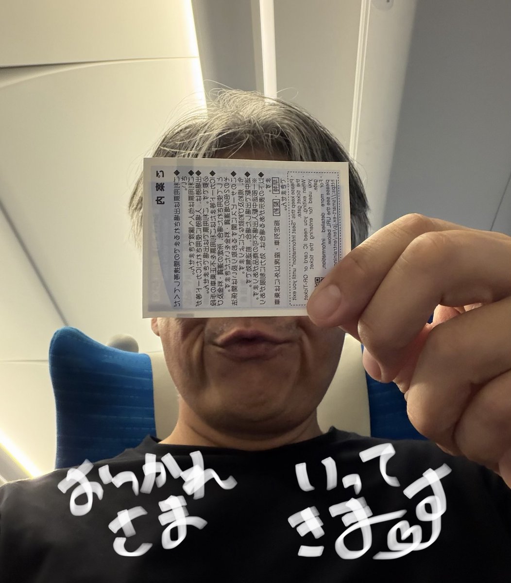 nanopoke48's tweet photo. ちとお出かけ🚅 https://t.co/yg8qxg7Wyp