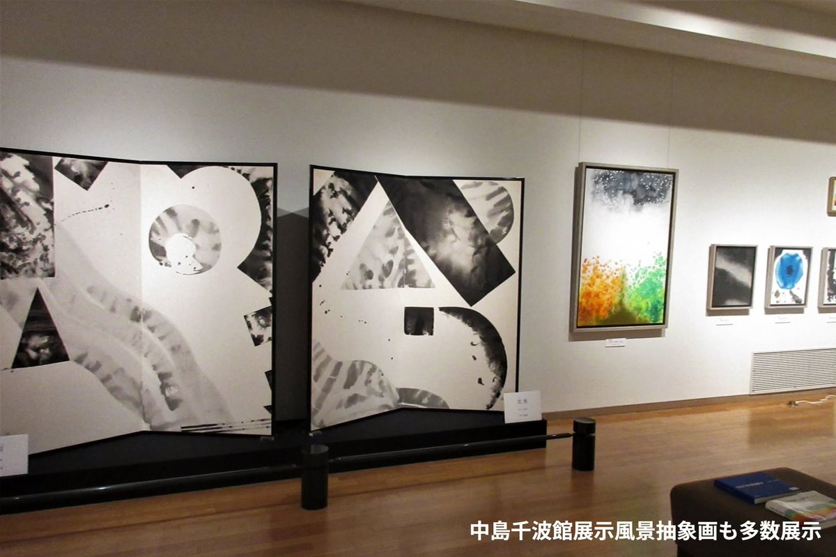 obusemuseum's tweet photo. 《北信秋果豊穣》は、小布施中学校鳳凰アリーナ緞帳の原画で、小布施町町民に愛される作品の一つです。 https://t.co/9mHL0dNtfr