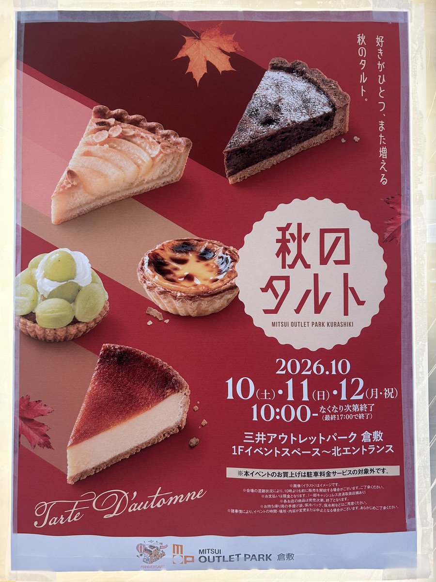 ma_yossy's tweet photo. 閉店したラルフのガラス面に貼ってる。 https://t.co/xYSO6Si6eU