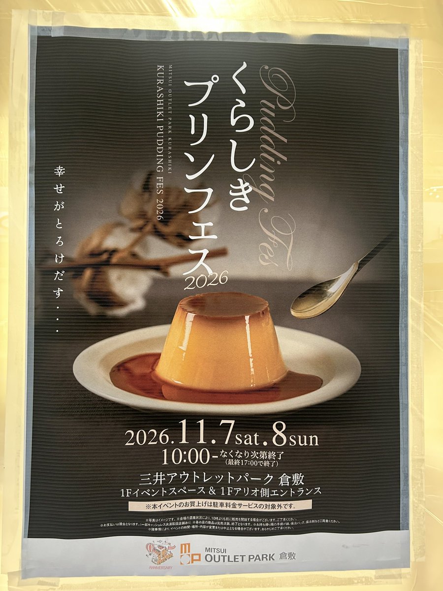 ma_yossy's tweet photo. 閉店したラルフのガラス面に貼ってる。 https://t.co/xYSO6Si6eU