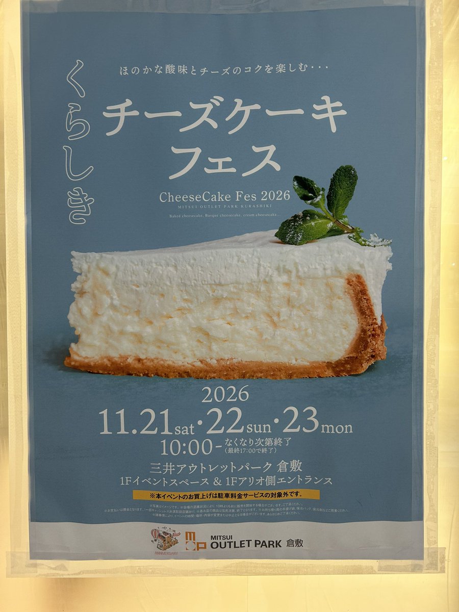 ma_yossy's tweet photo. 閉店したラルフのガラス面に貼ってる。 https://t.co/xYSO6Si6eU