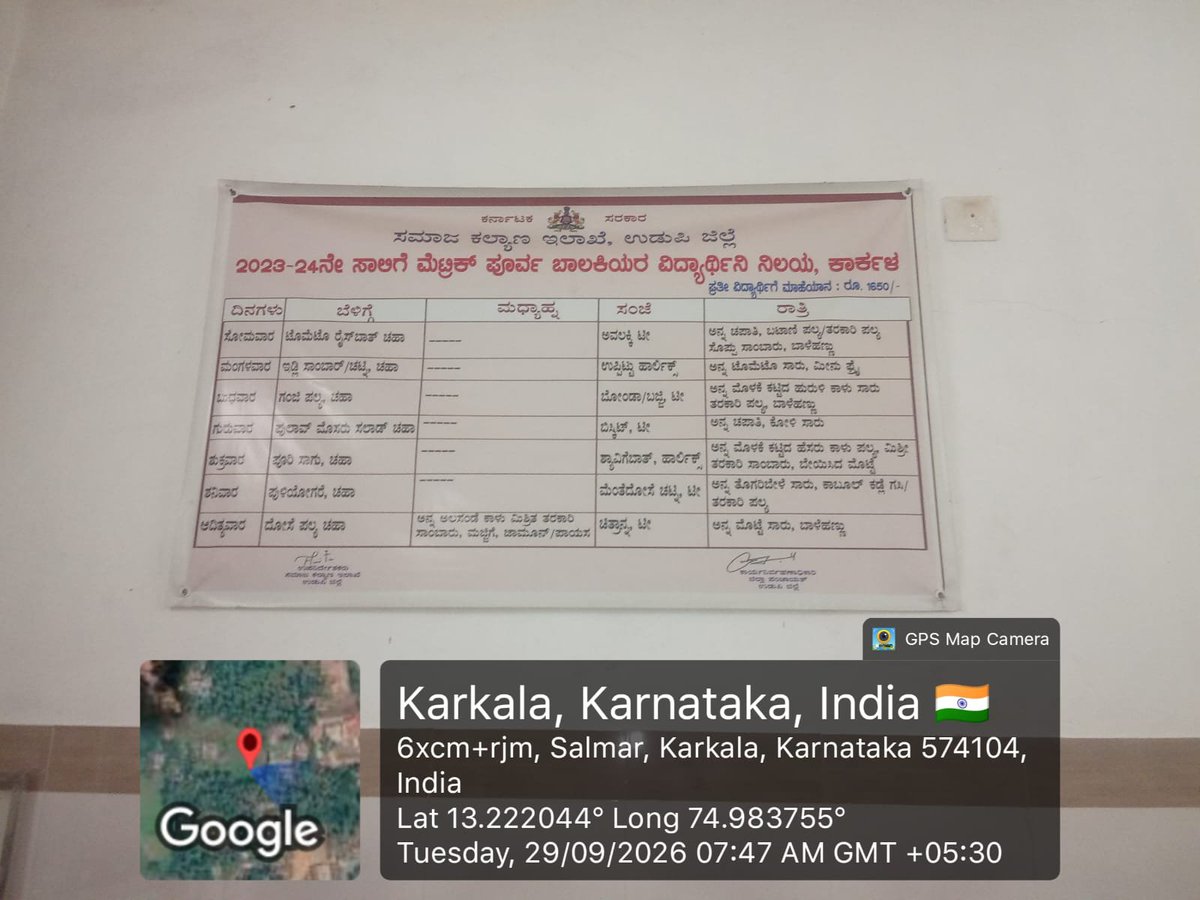 premetricglhst's tweet photo. #SocialAudit_SWDmeals #Socialwelfare_karnataka 29/9/26 premetric girls hostel karkala ಶಾಲೆಯಲ್ಲಿ ಮಕ್ಕಳಿಗೆ ಬಿಸಿಯೂಟ ಇರುತ್ತದೆ https://t.co/SwDGZo3zBn
