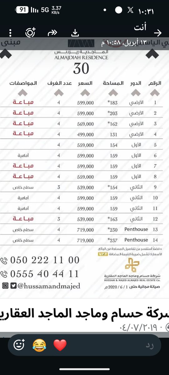 abo_faisal_m's tweet photo. @ashr9161 @mosh9_3 لعل يثري الحوار https://t.co/9FM5DCvxtp