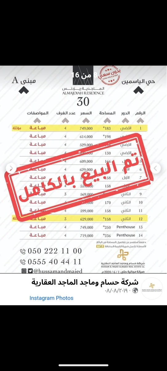 abo_faisal_m's tweet photo. @ashr9161 @mosh9_3 لعل يثري الحوار https://t.co/9FM5DCvxtp