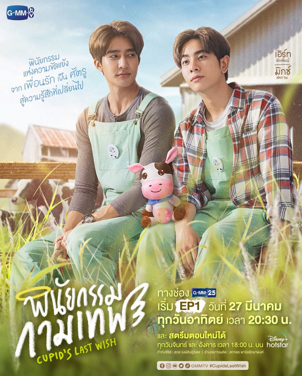 earthmixxi3's tweet photo. อย่าลืมนะคะ ทางเรามีพินัยกรรมกามเทพอีก 1 เรื่องให้คุณได้เลือกสรร 🙂 ฝีปากชีศวิลไม่แผ่วค่ะ รับรองถูกใจคนดูแน่นอน https://t.co/nL609zAdzA