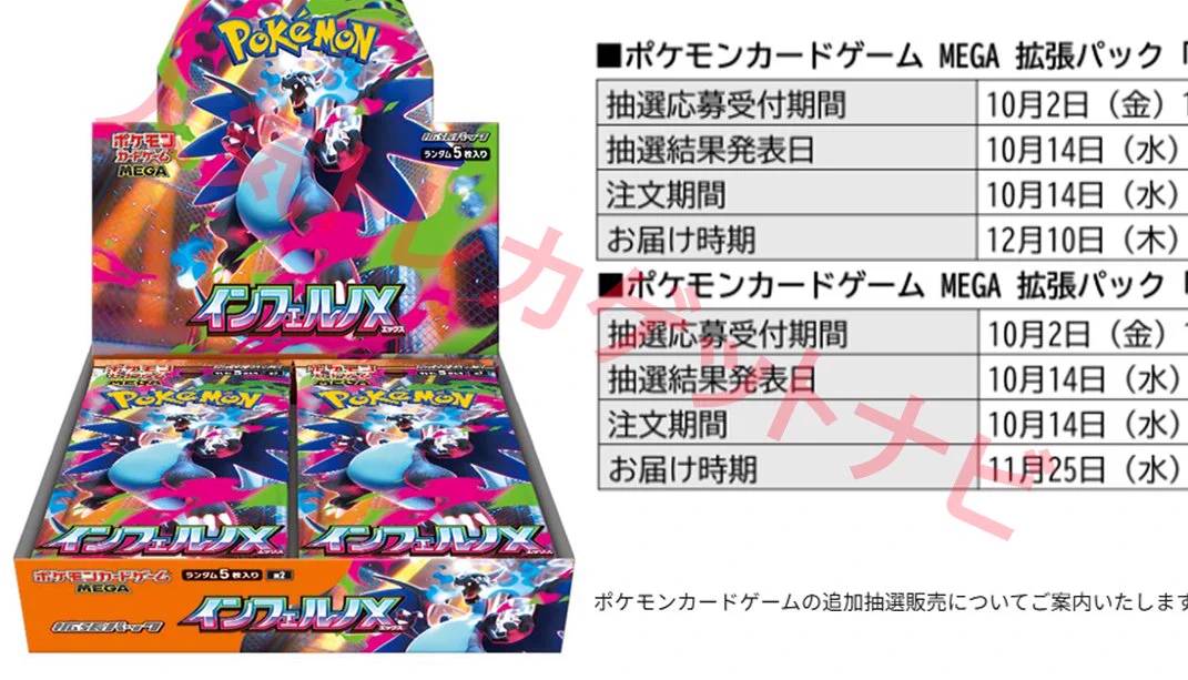 人気トレカゲットナビ 定価購入支援速報 on X: 
