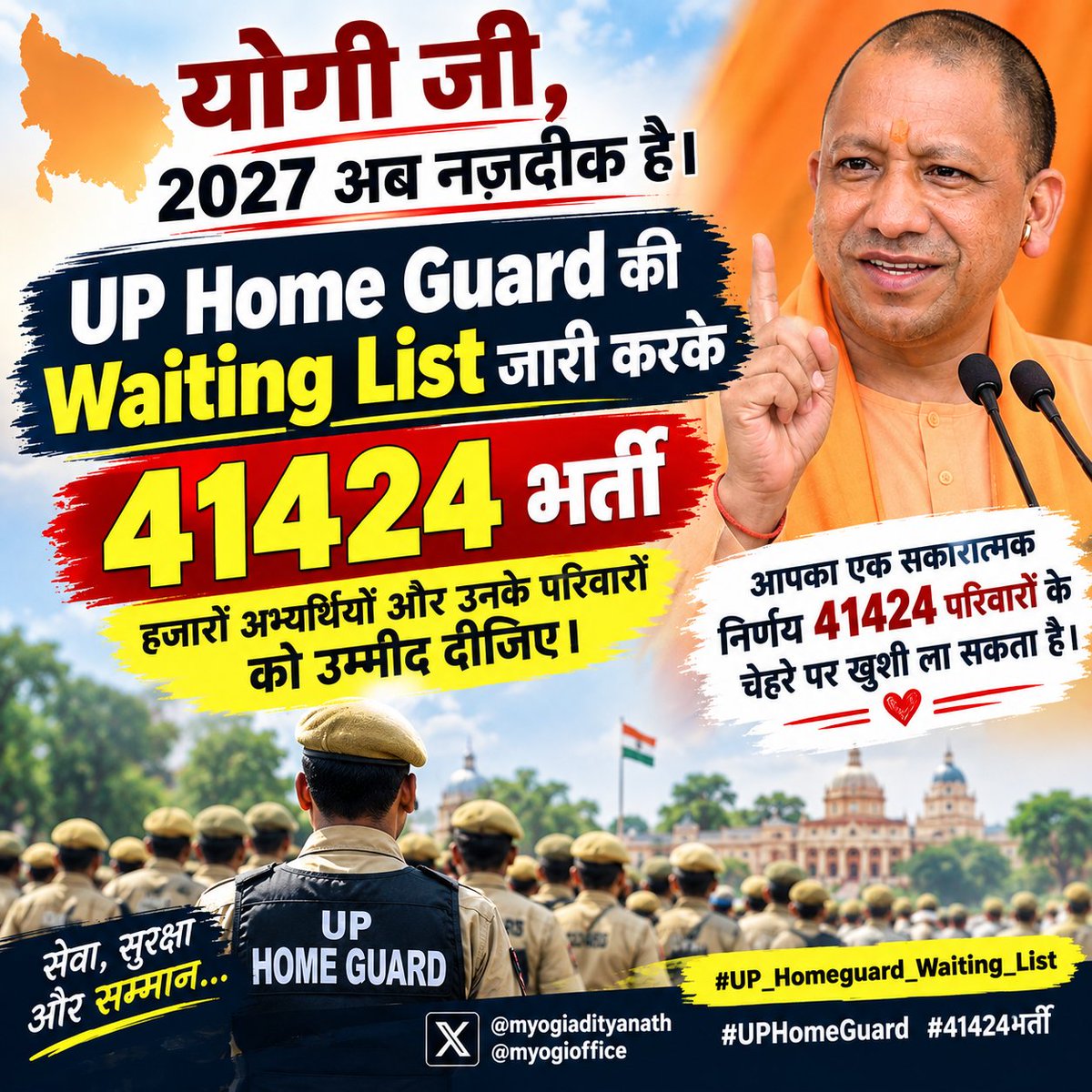jaihind0india's tweet photo. योगी जी, 2027 अब नज़दीक है। 🙏

UP Home Guard की 41,424 भर्ती में Waiting List जारी करके हजारों अभ्यर्थ��यों और उनके परिवारों को उम्मी�� दीजिए।
आपका एक सकारात्मक निर्णय *41,424 परिवारों के चेहरे पर खुशी ला सकता है। ❤️

@myogiadityanath @myogioffice

#UP_Homeguard_Waiting_List https://t.co/YKrkqqIwOw
