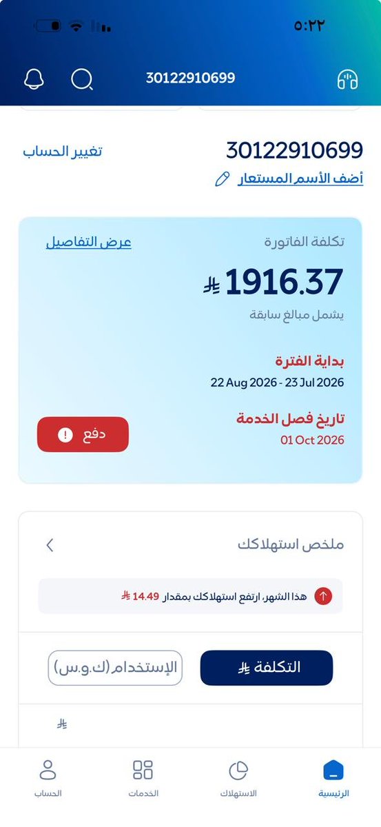 SAMY_SM100k's tweet photo. السلام عليكم ساعدوني لي تقدرون عليها والله اني عاجز اسدد فاتورة 

بنك الراجحي 

سامي قاسم 

الحساب 

077060010006087640485

الايبان 

SA50 80000866608017640485 https://t.co/ylP3lZWYpC