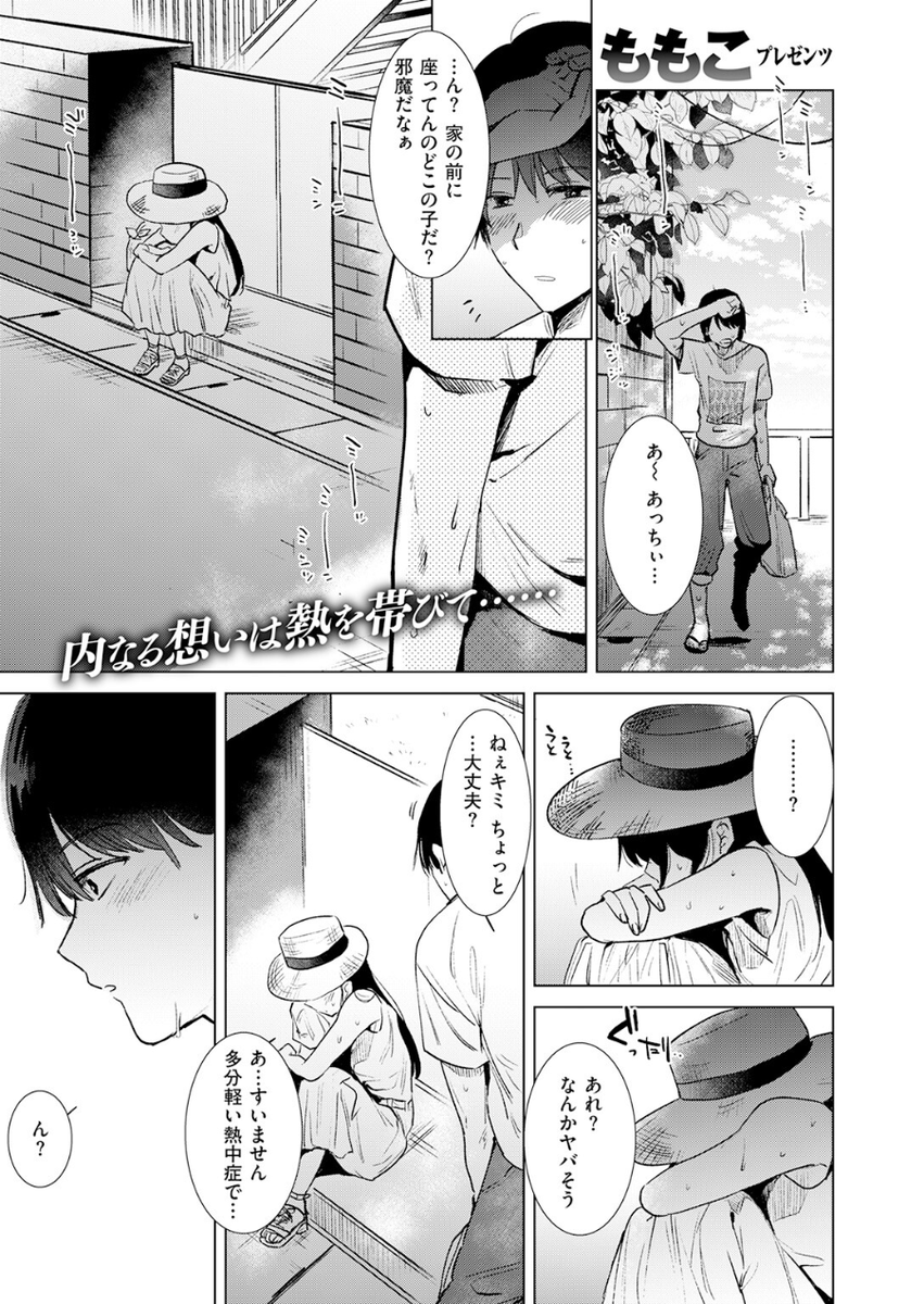 edwinftorres's tweet photo. 熱中症の子を助けた話
1/7 https://t.co/6Hfa4rL5Da