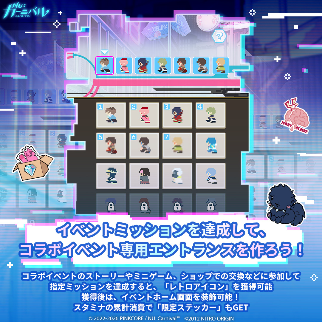 NuCarnival's tweet photo. ⚡「NU: カーニバル × DRAMAtical Murder」コラボイベント大公開！⚡

豪華コラボストーリーはもちろんのこと、さまざまな限定コンテンツが、ご主人様を待っています──

🗺️ ピクセル風マップ「旧住民区」を駆け巡りましょう
ジャンクショップ「平凡」やミニゲームへ簡単にアクセスできるほか、さまざまなエリアを訪れて個性豊かな仲間たちに出会いましょう～
👀 「旧住民区」でしか会えないウィルスやトリップ、ミズキも登場します！
イベントストーリーのアンロックに合わせて、さまざまな会話イベントも発生！？

📦 「荷物配送」ミッション開始
「配送依頼書」を消費して、「デリバリーワークス」へ向かい、荷物を配送しましょう！
ステージクリアで獲得できる「平凡コイン」は、ジャンクショップ「平凡」で「拡張データディスク」や「イベントBGM」、「キャラステッカー」などの限定報酬と交換可能！
💾 「拡張データディスク」を集めると、お待ちかねの「分岐ストーリー」もアンロック可能！小さな選択が、物語の行方を大きく変える──

🔍 「管理区域の調査」に挑戦
「管理区域のカギ」を使って、《DRAMAtical Murder》のキャラクター4名専用ステージをアンロックしましょう！
🧩 箱を正確に動かして仕掛けを攻略すると、専用シナリオや対応キャラクターの「バーチャルアバター」、「キャラステッカー」をアンロック可能！

✨ ミッションシリーズを達成して、イベント専用エントランスを作りましょう！
コラボイベントのストーリーやミニゲーム、ショップでの交換などに参加して指定ミッションを達成すると、「レトロアイコン」を獲得可能！
獲得後は、イベントホーム画面を装飾できちゃいます〜
🔋 さらにスタミナを累計消費することでもコラボ「限定ステッカー」を獲得可能！

「旧住民区」を探索して、配送ミッションをこなし、管理区域の仕掛けを攻略しましょう。コラボ限定報酬を集めて、特別なひとときを！💫

#ニューカニ #CHiRAL #ドラマダ #サイバネティカルパラドックス