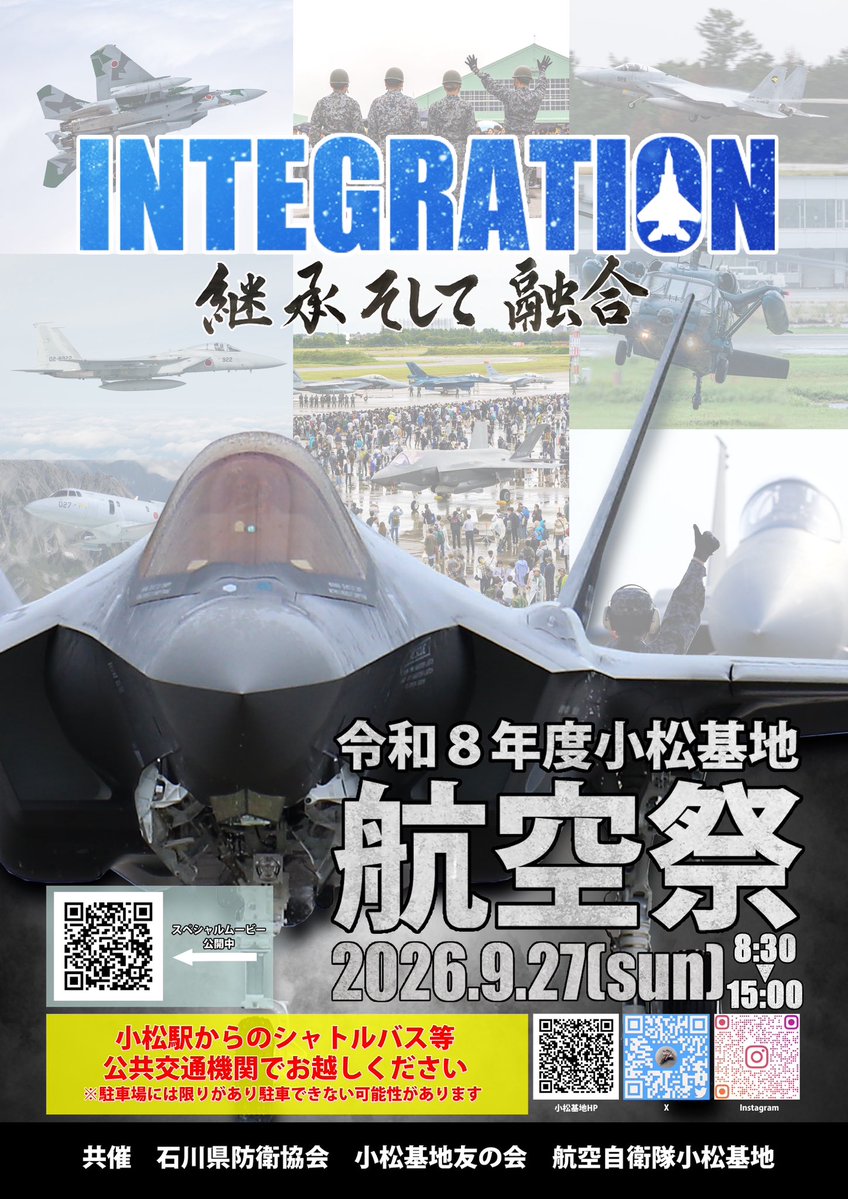 JasdfKomatsu's tweet photo. 【#航空祭グッズプレゼント企画】

航空祭記念として、プレゼント企画を実施します✈️

①この投稿をいいね
②アカウントをフォロー
③この投稿をリポスト
④コメント（航空祭）

応募締め切り：１０月４日（日）

当選者にはDMでご連絡いたします😄

ご応募お待ちしています‼️

#継承そして融合 https://t.co/U1wxd3oW37