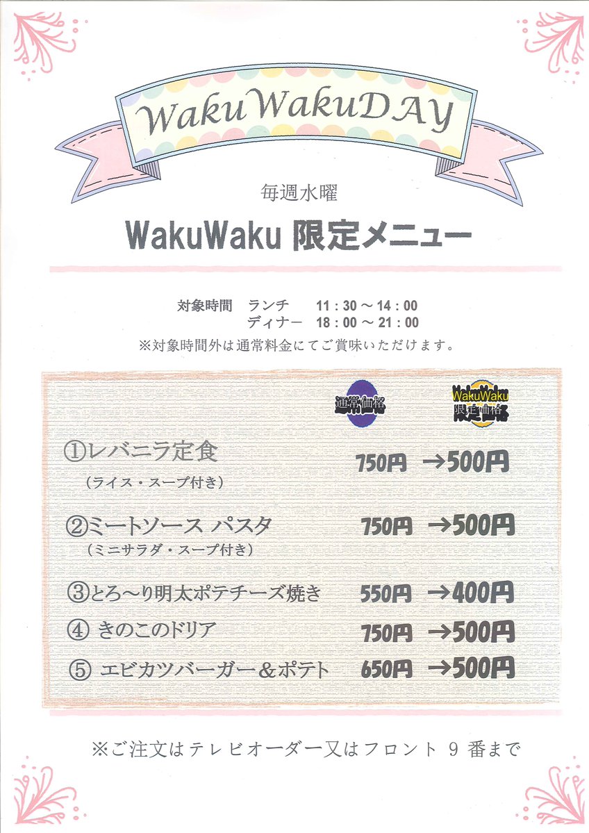 HotelLafestae's tweet photo. 皆さんこんにちは(⁠.⁠ ⁠❛⁠ ⁠ᴗ⁠ ⁠❛⁠.⁠)

明日は水曜日。
恒例イベント　ワクワクデーを開催致します。

皆様のご来店心よりお待ち申し上げます_(._.)_

＃ラブホテル
＃瑞穂町
＃横田基地
＃青梅インター
＃平日は2階フロアがお得に利用出来るショートタイム料金がございます https://t.co/uBSEf34QqH