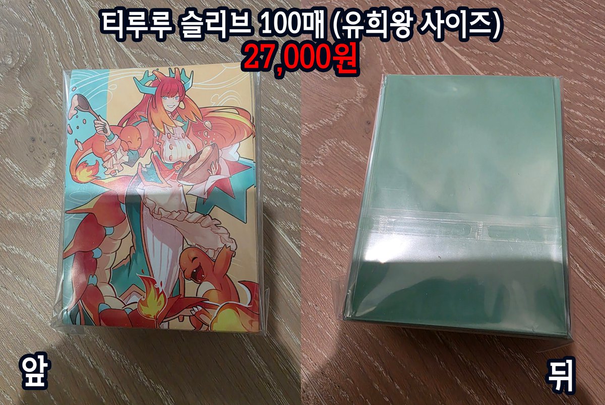 HEARTS_MIX's tweet photo. 마나문 서플라이 일부 판매합니다~
모든 가격은 운미포이오니 참조부탁드립니다~
구매문의는 DM~ DM~
(관세 매꾸려는거 맞습니다 ㅠ)

@YGOtrade 항상 감사합니다~ https://t.co/atHReS2sUh