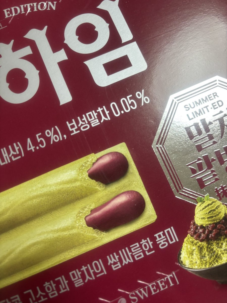 haechxys6's tweet photo. 지성이가 추천해서 먹엇는데 진짜 빙수 맛이남 맛잇엉 ( ^ω^ ) https://t.co/LXguX2NA6f