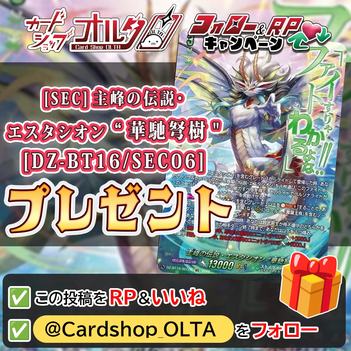 カードショップオルタ on X: 