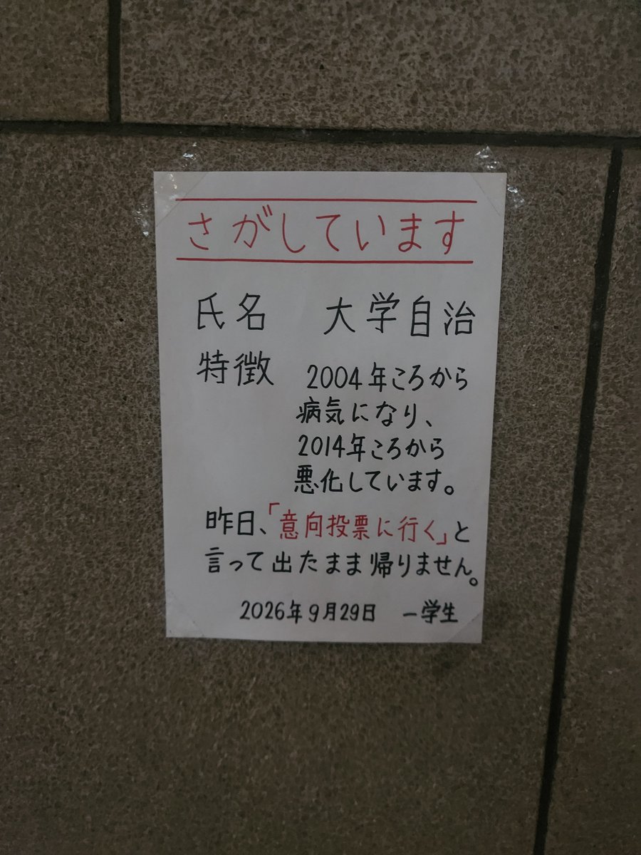 SteadyStudy_ut's tweet photo. なんかあって草 https://t.co/MhNJGh27KZ