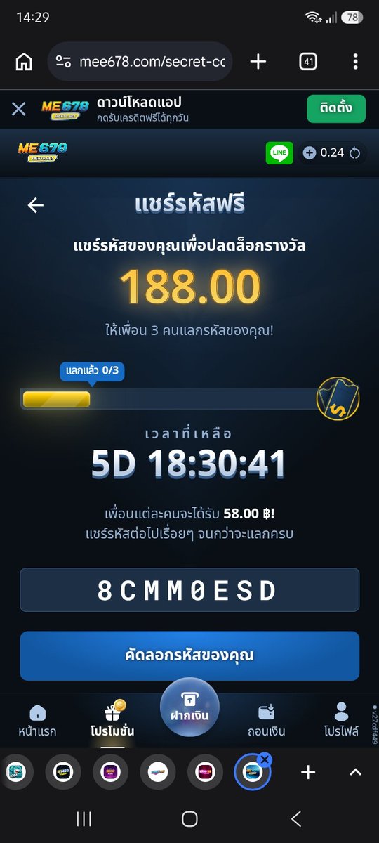piam2542's tweet photo. https://t.co/EvsiMyNcFj
2. ลงทะเบียน/เข้าสู่ระบบ
3. กรอกรหัสฟรี: 8CMM0ESD
4. คุณจะได้รับ ⁦58.00 ฿!⁩
 https://t.co/fwk7j3AHRG
2. ลงทะเบียน/เข้าสู่ระบบ
3. กรอกรหัสฟรี: 0YDIYO2T
4. คุณจะได้รับ ⁦58.00 ฿!⁩ https://t.co/ODPomVoMc5