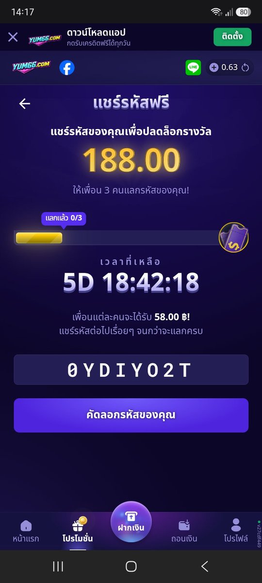 piam2542's tweet photo. https://t.co/EvsiMyNcFj
2. ลงทะเบียน/เข้าสู่ระบบ
3. กรอกรหัสฟรี: 8CMM0ESD
4. คุณจะได้รับ ⁦58.00 ฿!⁩
 https://t.co/fwk7j3AHRG
2. ลงทะเบียน/เข้าสู่ระบบ
3. กรอกรหัสฟรี: 0YDIYO2T
4. คุณจะได้รับ ⁦58.00 ฿!⁩ https://t.co/ODPomVoMc5