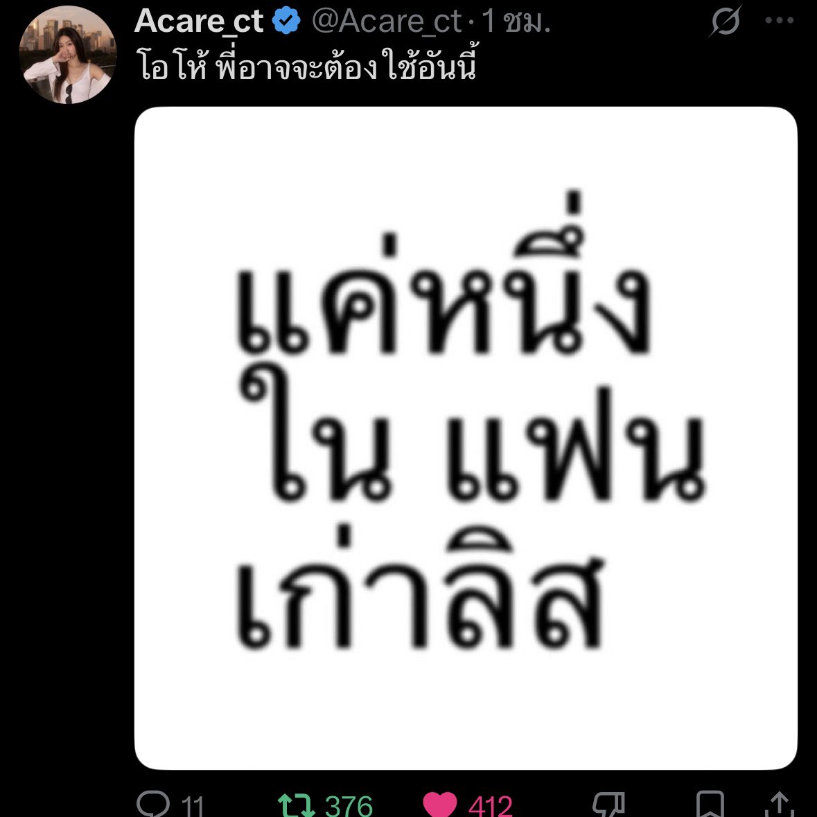 perflxtw's tweet photo. น้งเอแคร์ 555555555555555 https://t.co/BoErL3x92e