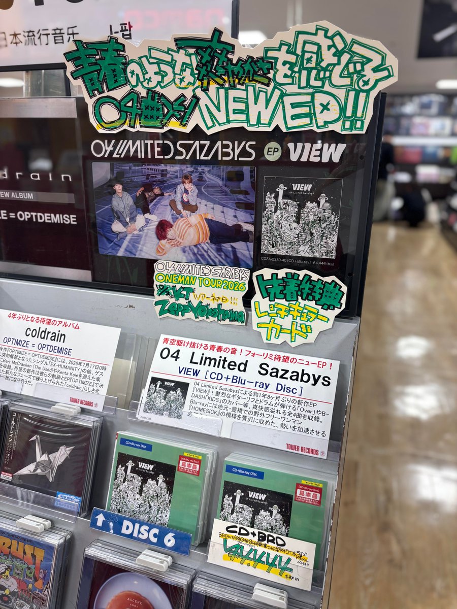 TOWER_Yokohama's tweet photo. 【#04LimitedSazabys】

04曲入りニューEP🎸『VIEW』入荷しました💿

付属Blu-rayには04月04日(フォーリミの日)に
豊橋にて開催された野外フリーワンマンのライブ&amp;ドキュメント映像を収録!!

10/02(金)には「ONE MAN TOUR 2026」
📍KT Zepp Yokohama公演🐱🐱

ご来店お待ちしております！

#04LS https://t.co/iriow89BQt