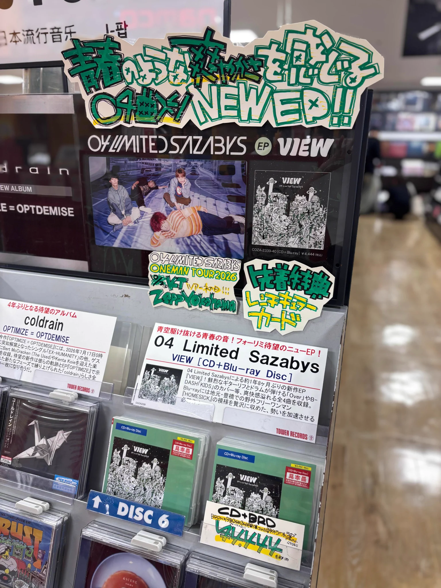 タワーレコード横浜ビブレ店 on X: 