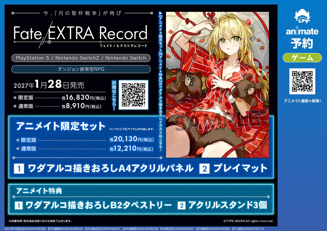 株式会社アニメイト on X: 