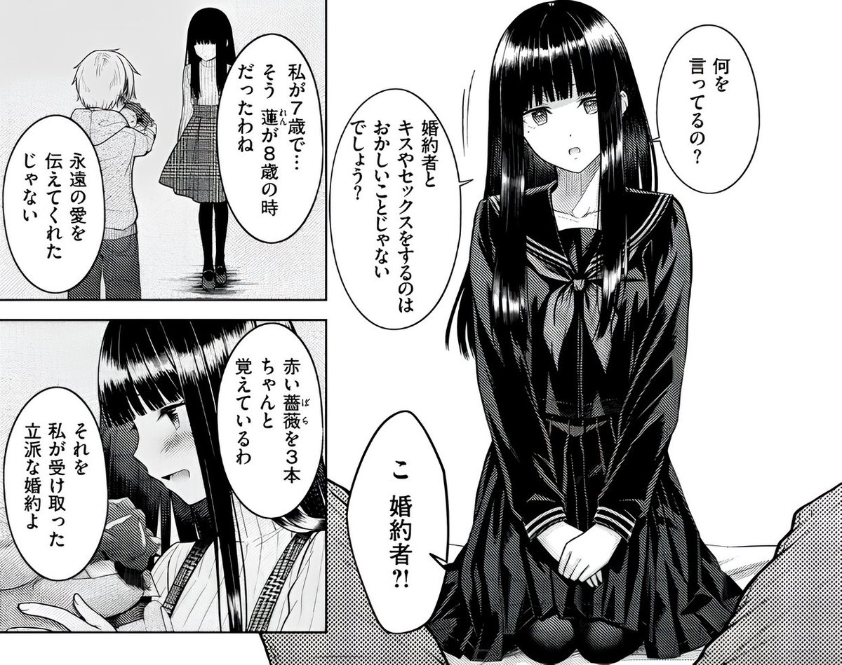 nxcofnz's tweet photo. 婚約者の責任 https://t.co/d6spv9Wnp9