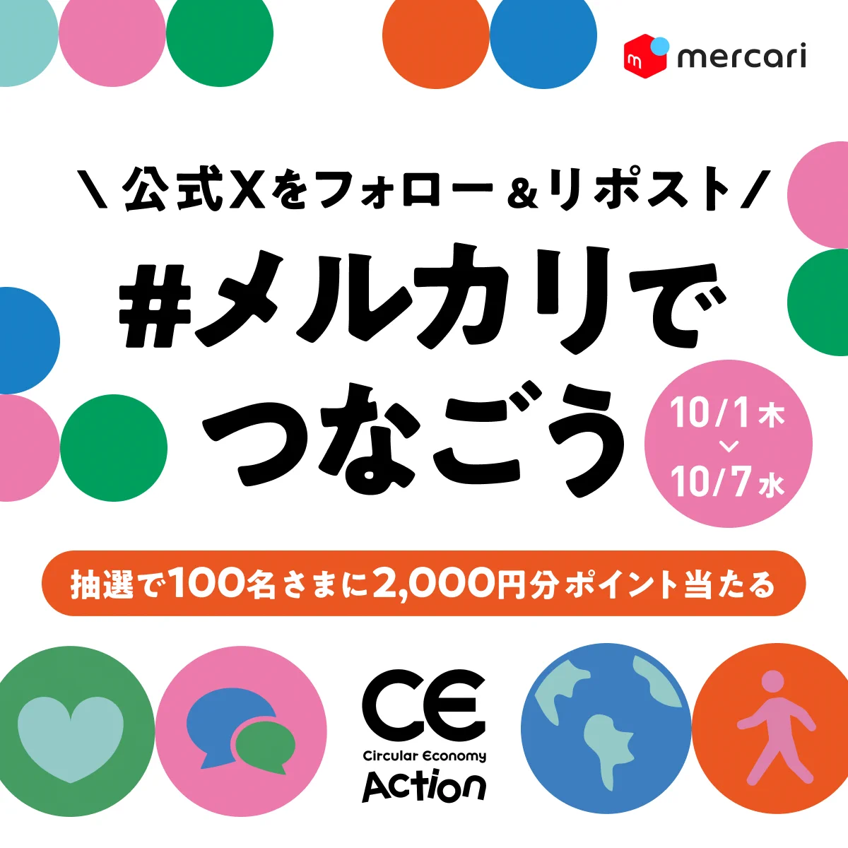 フォロー割実施✨無言購入OK⭕️ メルカリ on X: 