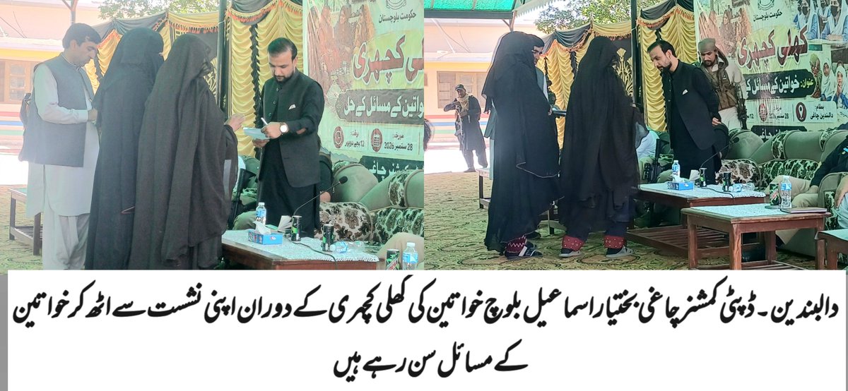 DC_Chagai's tweet photo. دالبندین۔ڈپٹی کمشنر چاغی بختیار اسماعیل بلوچ خواتین کی کھلی کچہری کے دوران اپنی نشست سے اٹھ کر خواتین کے مسائل سن رہے ہیں
 @CMOBalochistan https://t.co/Tm0JVRYpc6