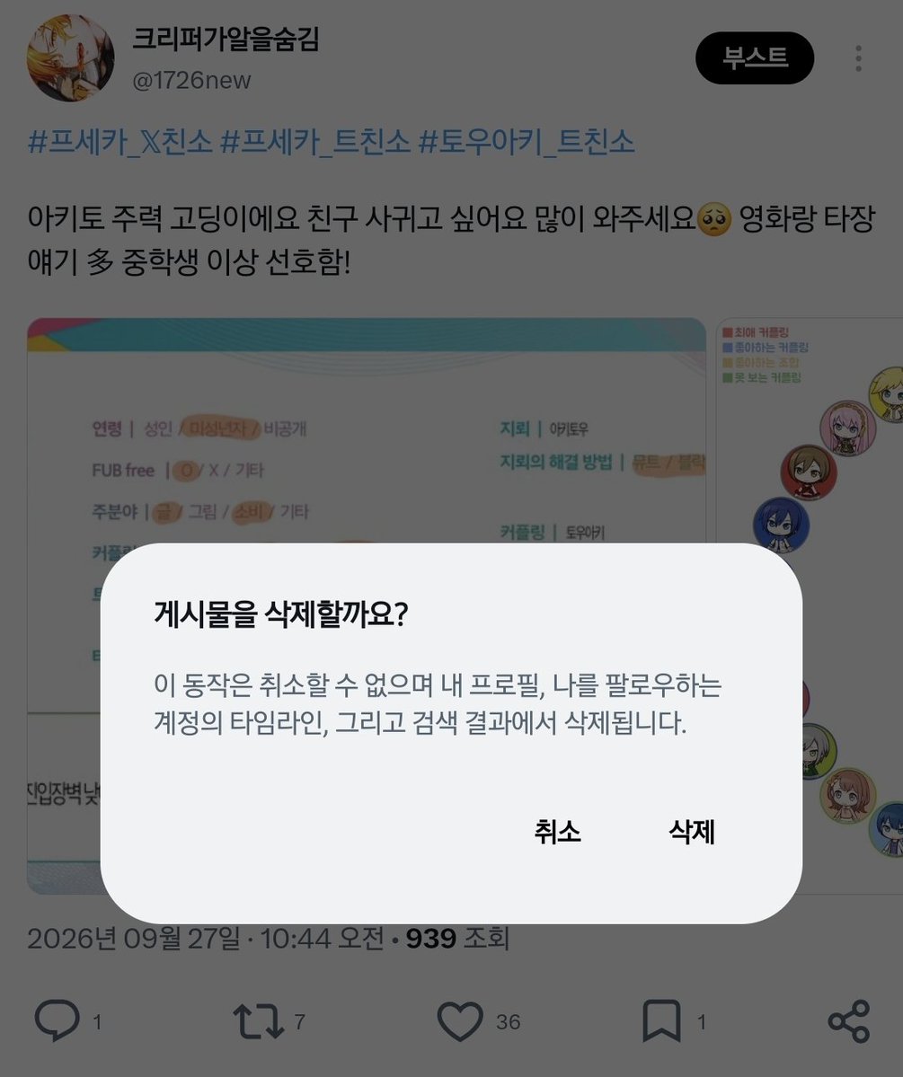 1726new's tweet photo. 여잼 리버스 맞괄 안 하신 분들 제외 전부 맞괄해서 트친소 지울게요 잘부탁드립니다 <<<<<라고 말하는 게 맞음? https://t.co/UfGr2PsC9W