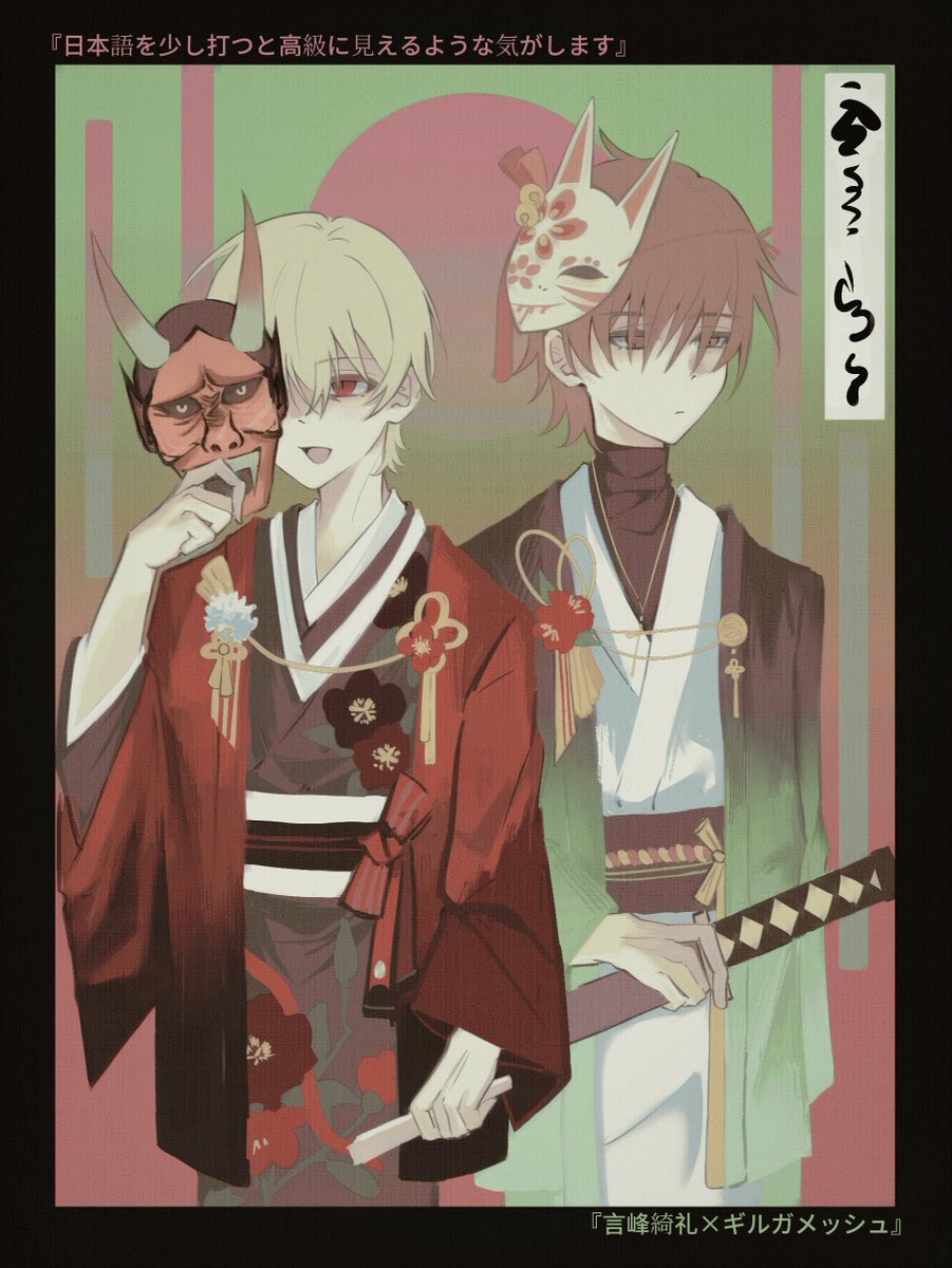 kt_1263's tweet photo. 赤鬼とキツネ ​​​
#言ギル https://t.co/nOmA6okPZH
