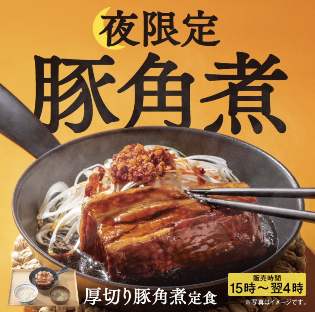info_amita's tweet photo. 10/29、今日は月1回のニクの日🥩ですね😆
今日の夕食メニュー🍽️は、もうお決まりですか？

私は、今話題の吉野家さんの夜限定定食を食べに行こうと思います👍

#浜松リフォーム
#ニクの日
#献立
#株式会社アミタ https://t.co/KEJyfhD9nc
