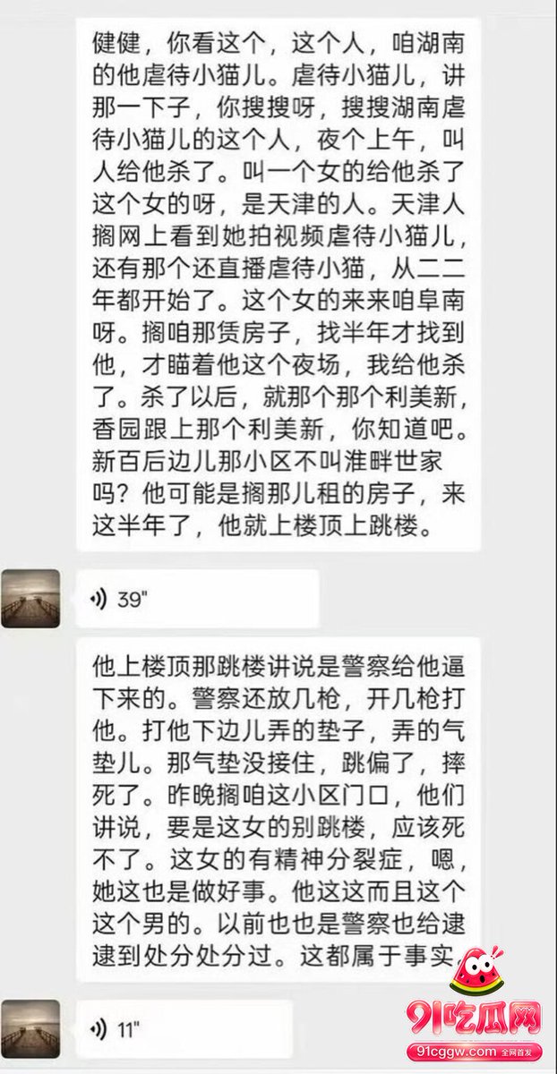 nishad1981's tweet photo. 曾因2023年虐猫事件被拘留的网红杰克辣条（徐志辉）近日在安徽阜南居住地遇袭。其本人与妻子受伤送医，一名当地商户遇害，行凶女子事后坠亡。网上流传“为猫复仇”说法，但多方信源指向私人旧怨，官方尚未发布详细案情通报。 https://t.co/8eMCi90uxi