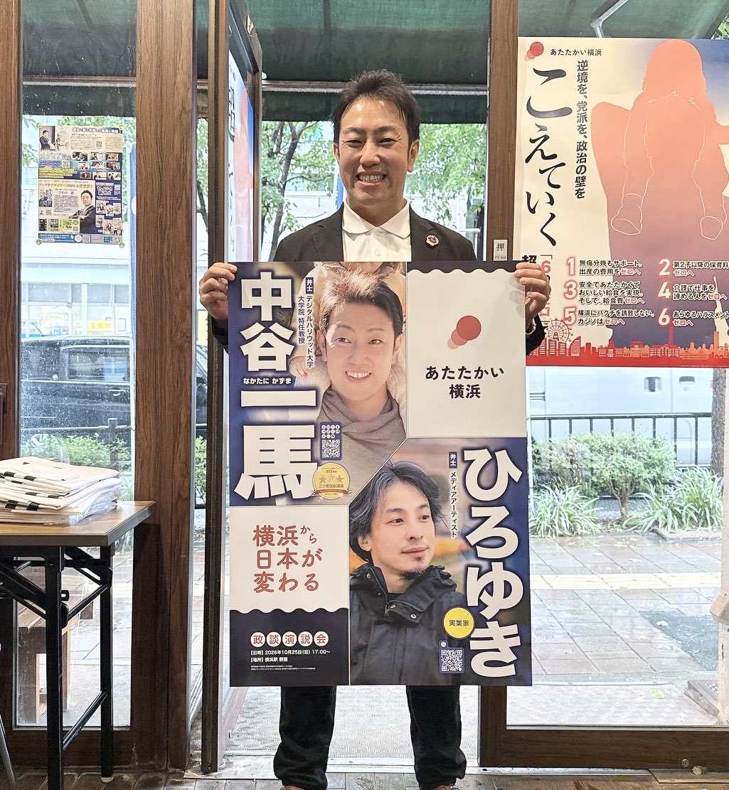 kazuma_nakatani's tweet photo. 秘策の切り札が始動しました☺️🙏 https://t.co/KscsRQWeE3