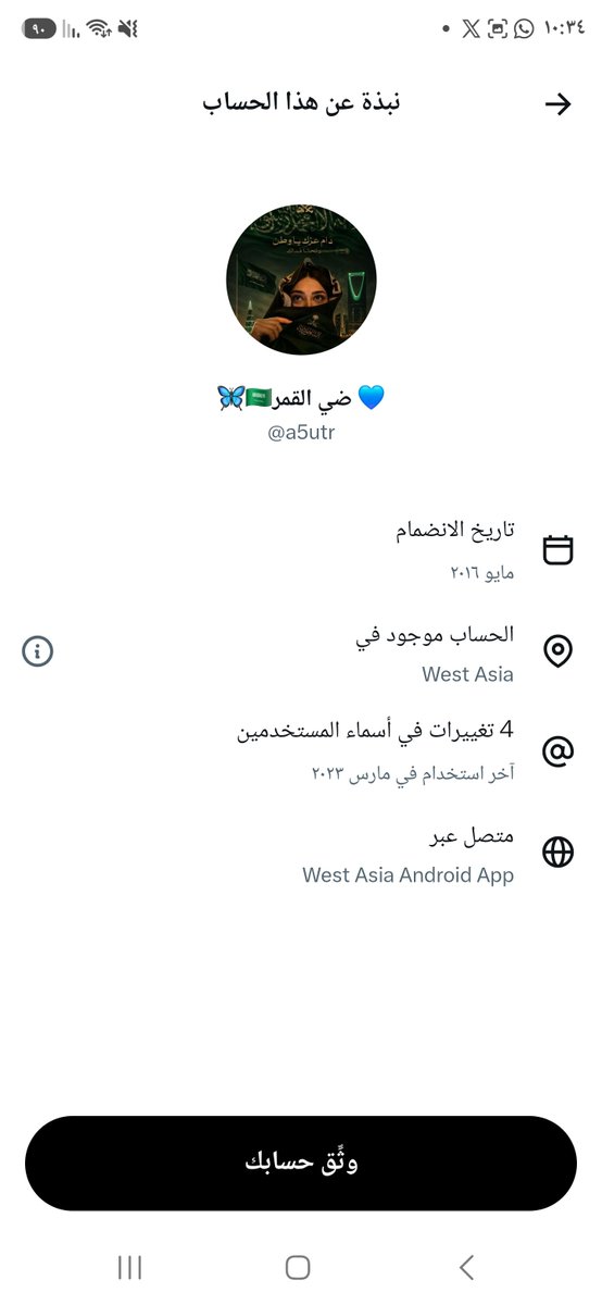 3pg_Alward's tweet photo. @a5utr مسوي نفسك سعودية الموقع خارج السعودية استرجل وجع وبطلو كذب وتدليس https://t.co/z5Cx9nOx00