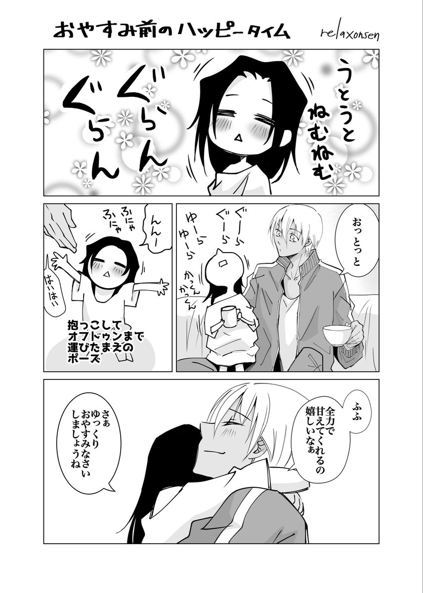 relaxonsen's tweet photo. #こいきっさ6アフター

あすあずorふるあず。
無謀にもイベント中に短い漫画をUPしようと企み、見事に撃沈した為、今こちらでUPします。
念を込められたスマホは、毎回繋げるかどうか迷いながらも己の存在意義を思い出して風見と繋がります。不機嫌極まりない上司の声に風見は心で泣きます。 https://t.co/0jp1rYINOP