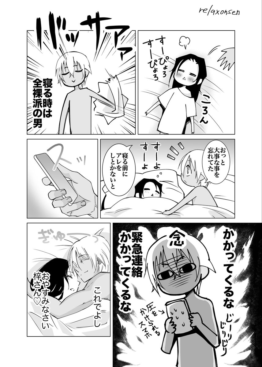 relaxonsen's tweet photo. #こいきっさ6アフター

あすあずorふるあず。
無謀にもイベント中に短い漫画をUPしようと企み、見事に撃沈した為、今こちらでUPします。
念を込められたスマホは、毎回繋げるかどうか迷いながらも己の存在意義を思い出して風見と繋がります。不機嫌極まりない上司の声に風見は心で泣きます。 https://t.co/0jp1rYINOP