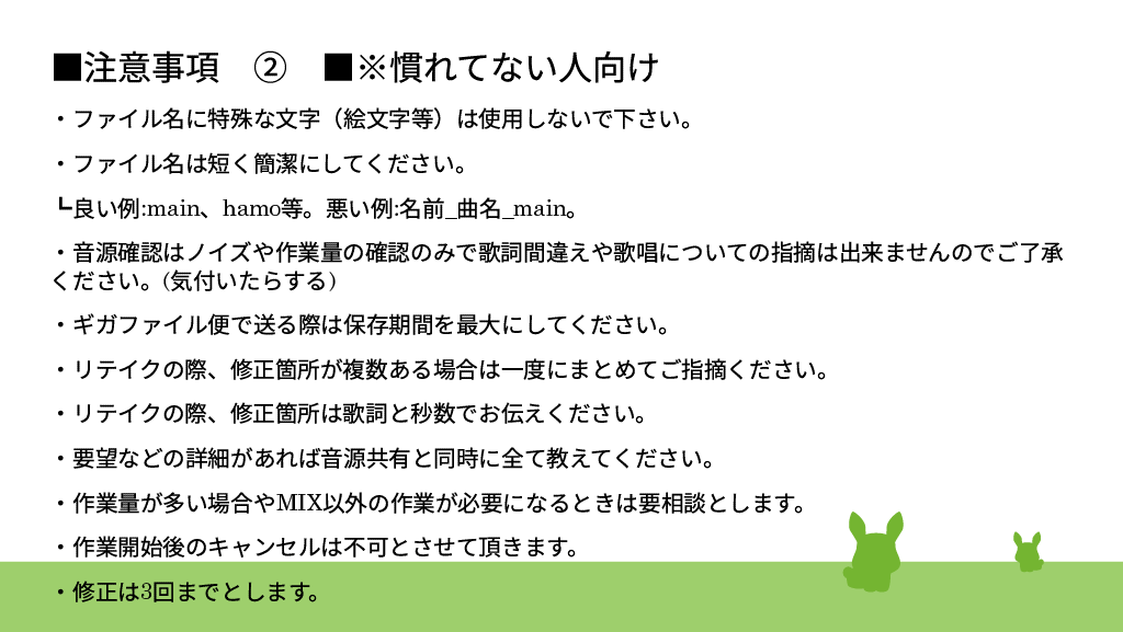 solright6969's tweet photo. 🐢無償ミックス募集🐓
この度技術向上と実績作りを兼ねてミックスを募集します。注意事項を確認の上、リプライとフォローの上、DMにてご相談ください🎤
人数次第で締め切りと再募集を告知します。
よろしくお願いします。
#無償MIX
#無償MIX依頼
#無償依頼
#MIX依頼
#歌い手さんと繋がりたい https://t.co/XnQUZAMALD