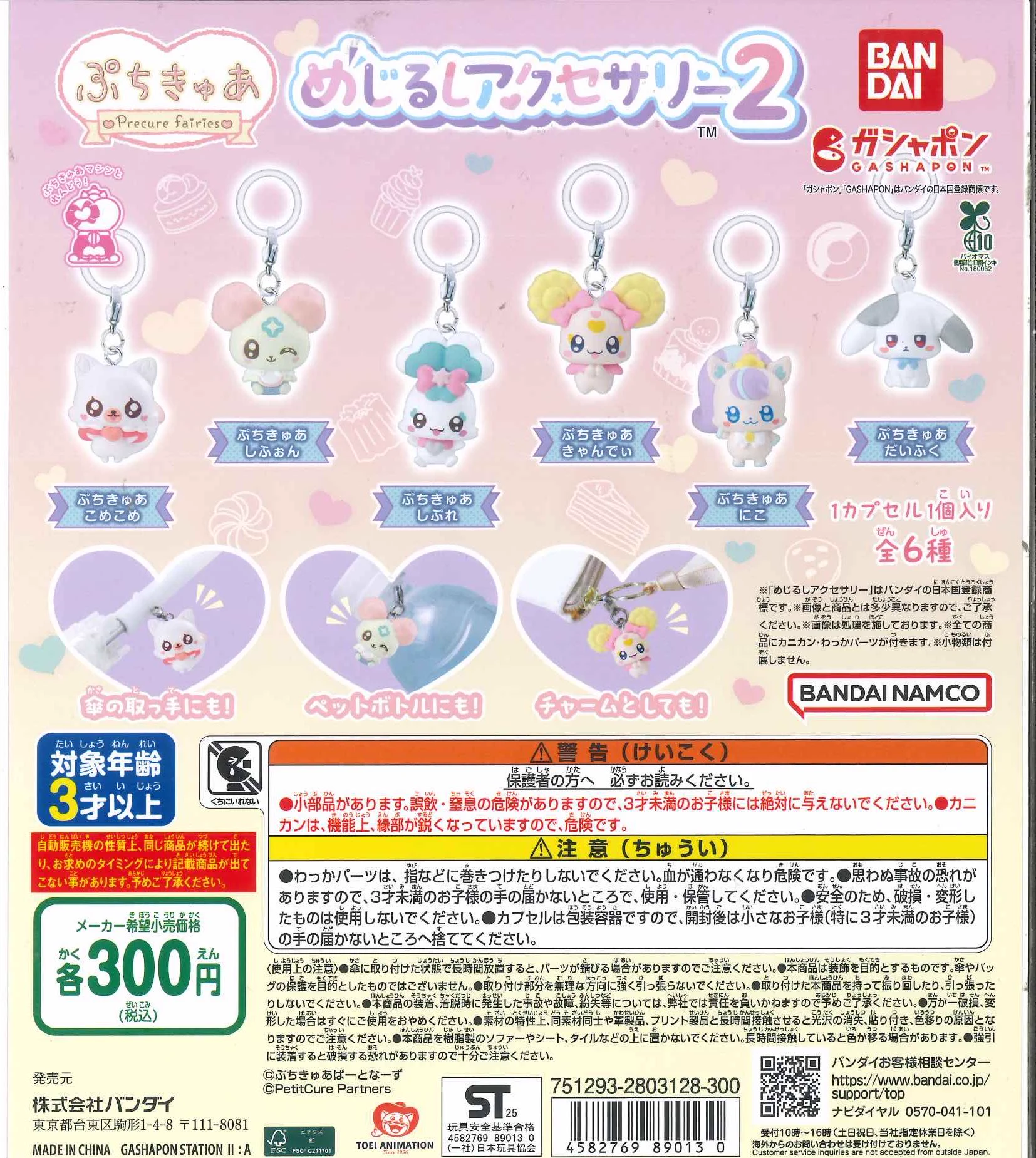 C-pla ザ・モール仙台長町1st店【公式】 on X: 