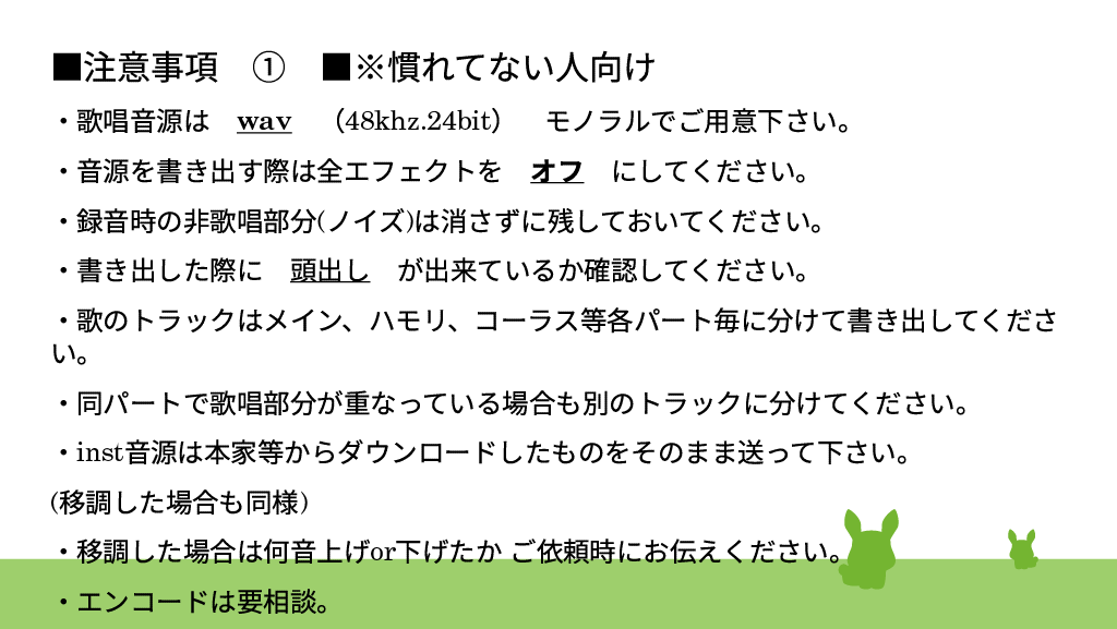 solright6969's tweet photo. 🐢無償ミックス募集🐓
この度技術向上と実績作りを兼ねてミックスを募集します。注意事項を確認の上、リプライとフォローの上、DMにてご相談ください🎤
人数次第で締め切りと再募集を告知します。
よろしくお願いします。
#無償MIX
#無償MIX依頼
#無償依頼
#MIX依頼
#歌い手さんと繋がりたい https://t.co/XnQUZAMALD