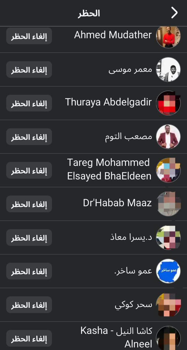 Alhanagamal's tweet photo. أول إجراءات "السلامة النفسية" على فيس بوك https://t.co/dCMdod1MUQ