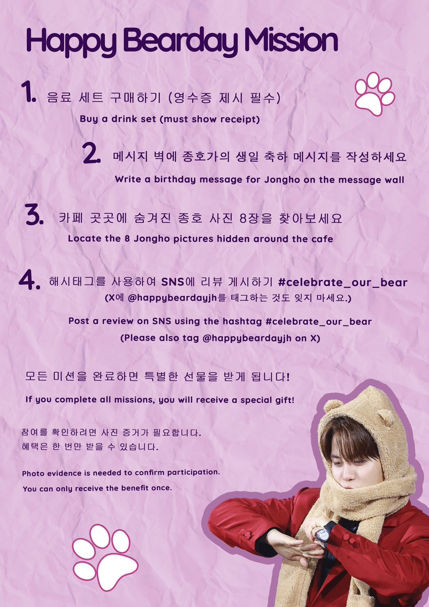 happybeardayjh's tweet photo. @appleofmyeye00 @ATEEZofficial @cafe_zigeum MISSION

@ATEEZofficial #JONGHO #ジョンホ #종호 #최종호 #종호생카 #종호생일카페 #jonghobdaycafe #에이티즈 #ATEEZ https://t.co/eDXYZq4aZL