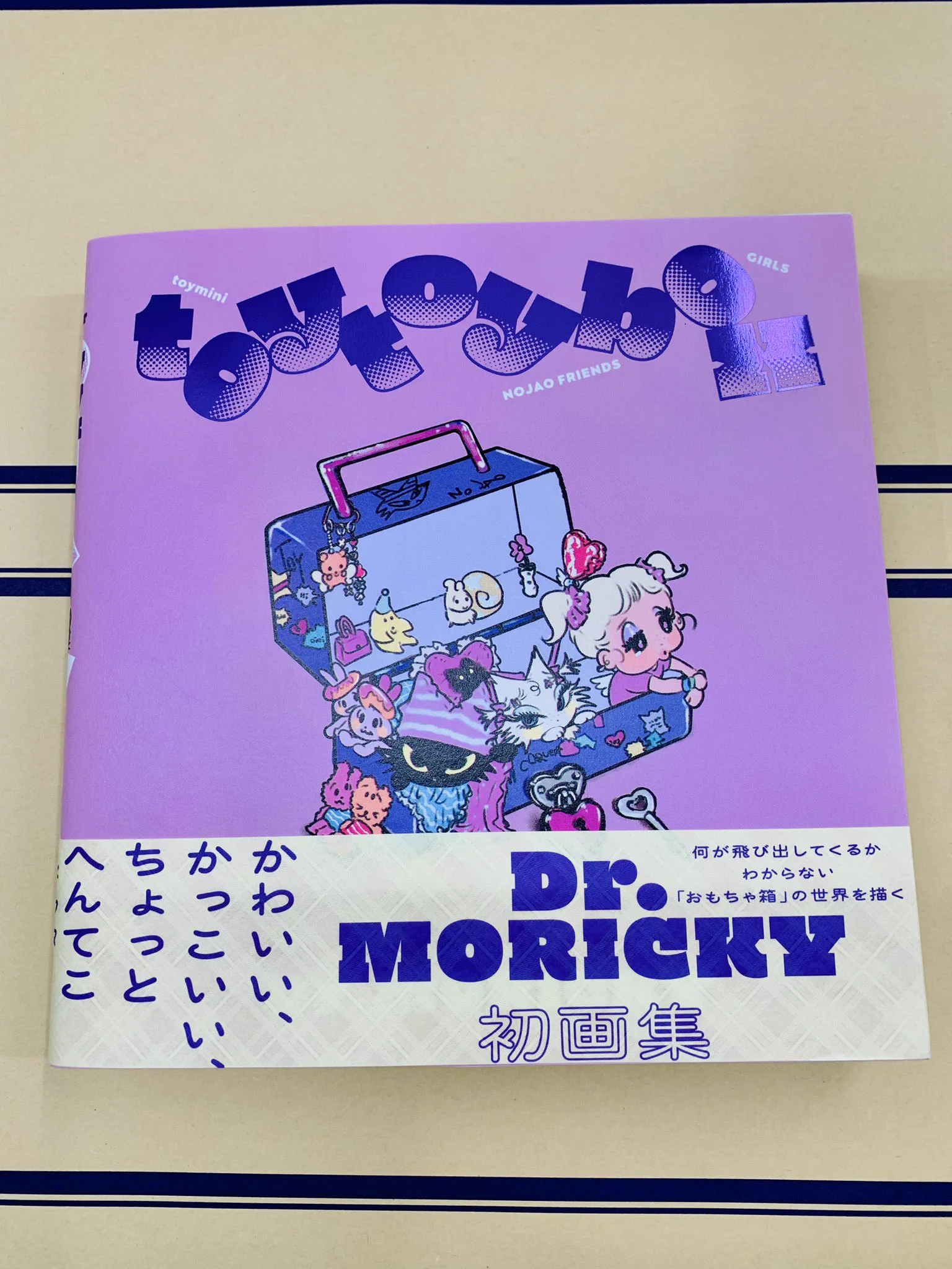 紀伊國屋書店 新宿本店 on X: 