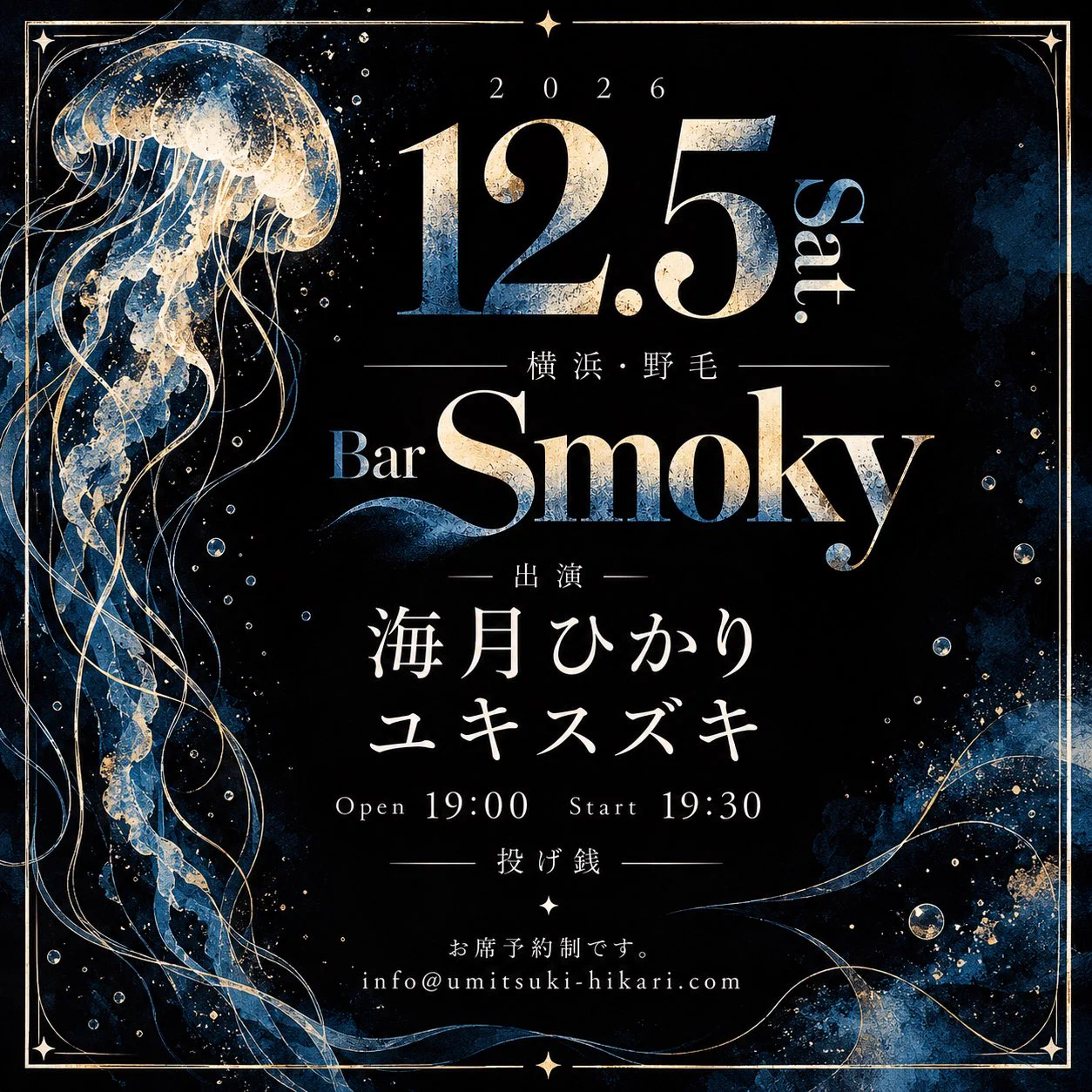 海月ひかり👻 on X: 