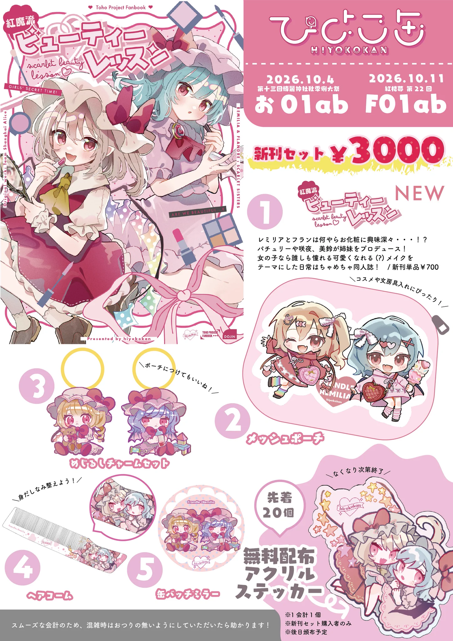 Reposts by HALLジオン@秋例大祭か55b (@halljion0508) / X