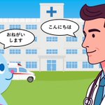Photo by 独立行政法人 医薬品医療機器総合機構(PMDA) (@PMDA_JPN)