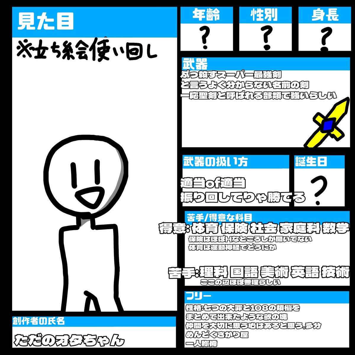 v9m2j's tweet photo. @Lets_go_numa___ い、良いですか！！！喬水まだ入社出��てないのでリア学と喫茶でお願いします！！ https://t.co/bpX3BnH27u