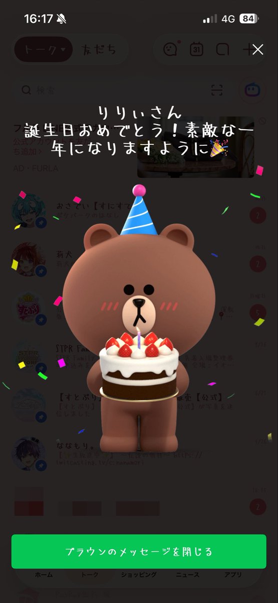 Lilyichigo15's tweet photo. 一応誕生日です✋ https://t.co/shh0Y6nsvU