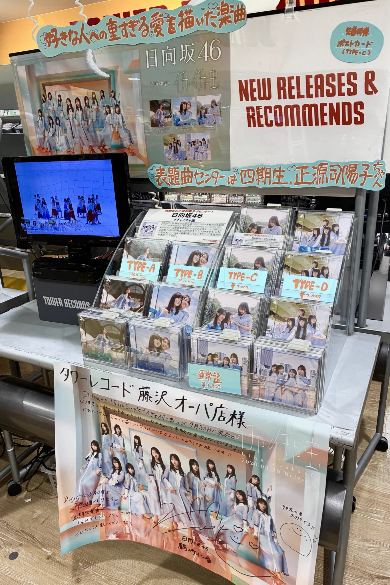 タワーレコード藤沢オーパ店 على X: 