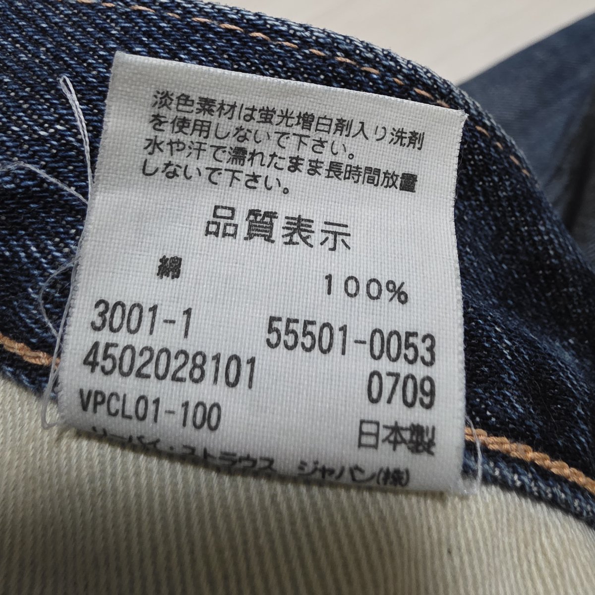 501XXLEVIS501XX's tweet photo. リーバイス 501XX 501 55501 1955年モデル M669 

https://t.co/NGtw59OpID..

LEVI'S VINTAGE CLOTHING
LVC
501XX 55501 1955年モデル
55501-0053 ヘビーウォーンイン
BIG"E"
赤ミミ
隠しリベット
裾チェーンステッチ

#LEVIS 
#リーバイス 
#ジーンズ 
#デニム 
#ジーパン 
#Jeans 
#Denim 
#ラクマ https://t.co/EaG3yRZBzY